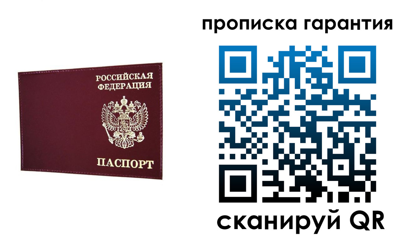 прописка паспорт в Чусовом