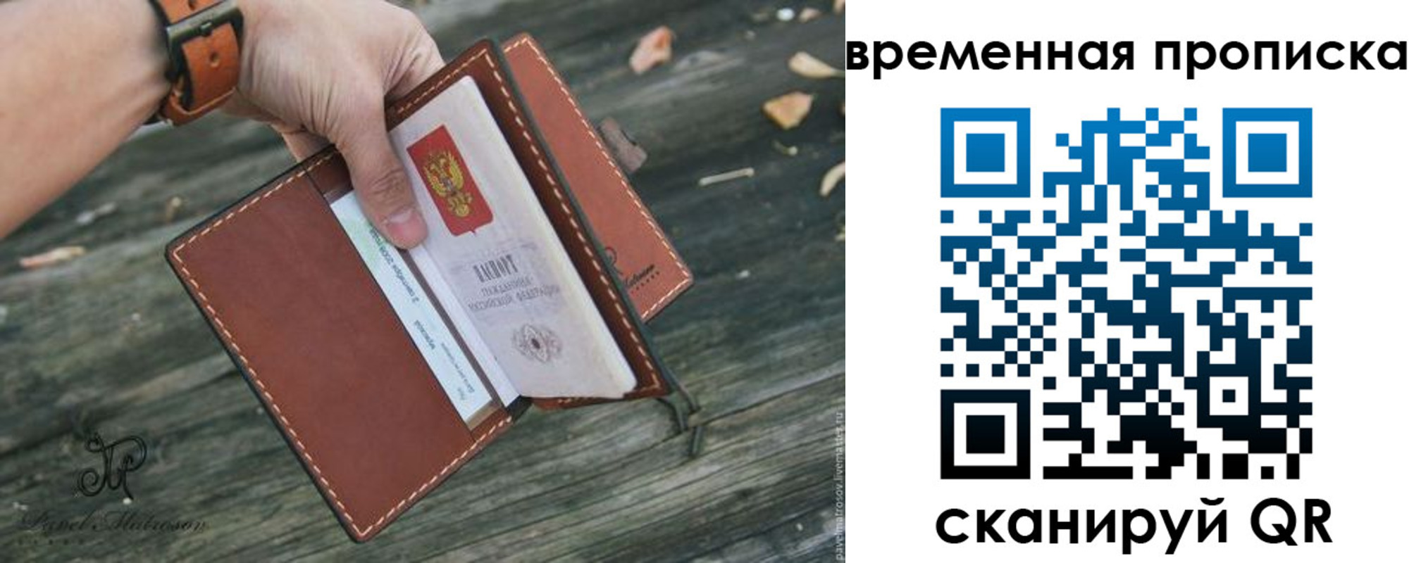 временная регистрация поиск в Чусовом