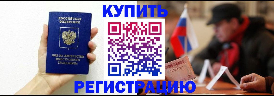 прописка гарантия в Чусовом
