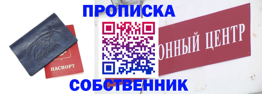 временная регистрация для всех в Чусовом