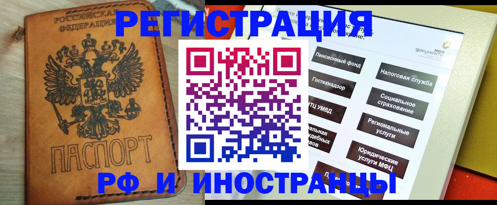 временная регистрация поиск в Чусовом